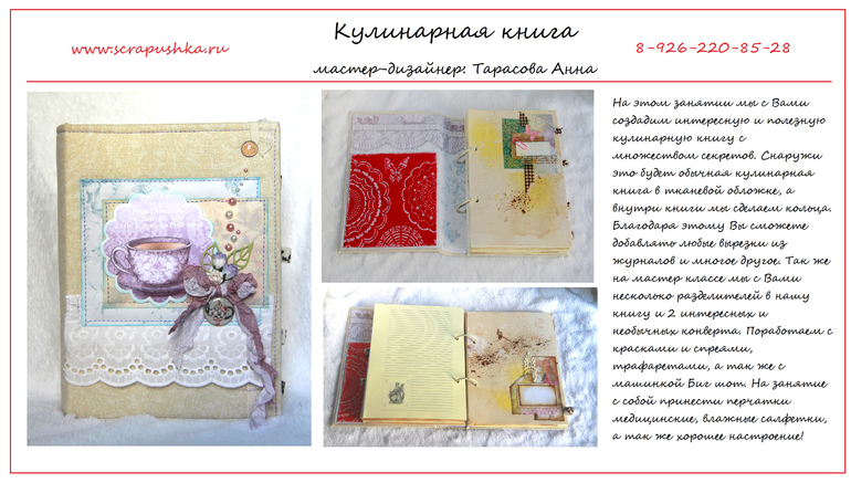 МК 1 октября. Кулинарная книга.