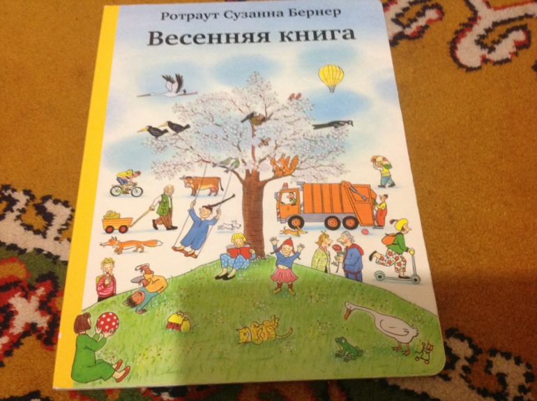 ТН Времена года