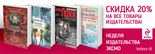 http://read.ru/actions/1361/ 