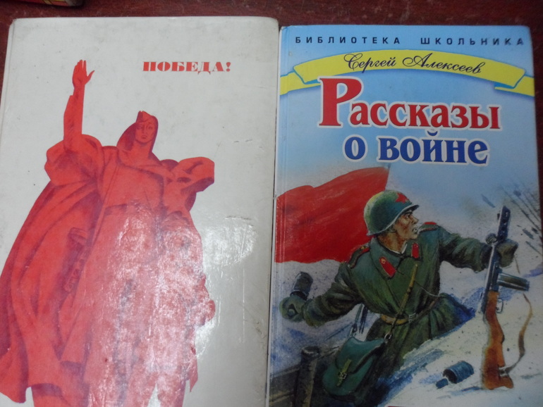 День Победы