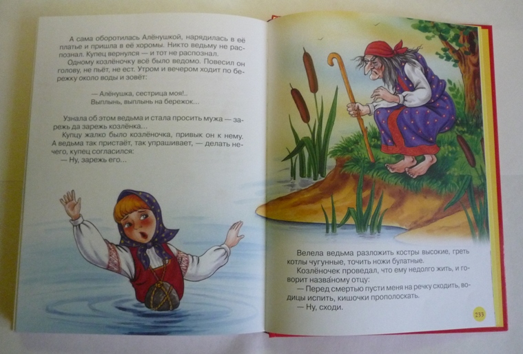 Большие книги сказок!