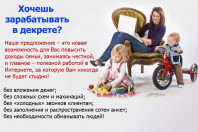 Работа онлайн