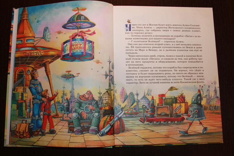 Читательский дневник. Сентябрь.