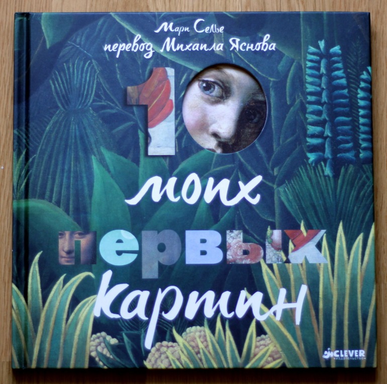 Знакомство с прекрасным