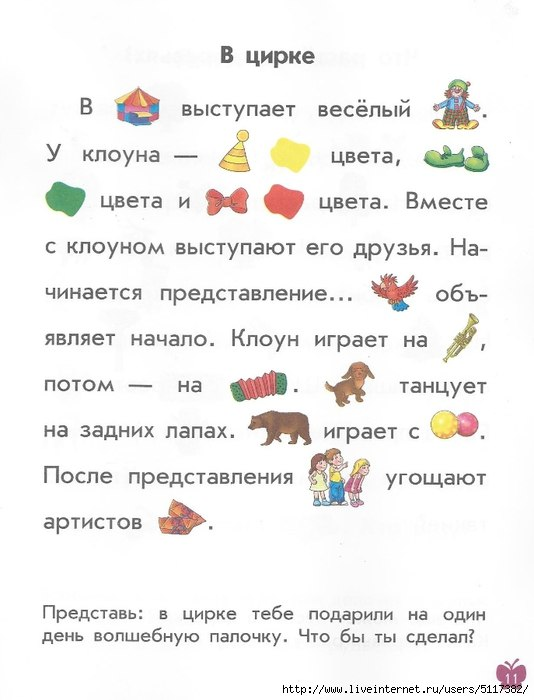Рассказы с картинками 2, цветная подборка.