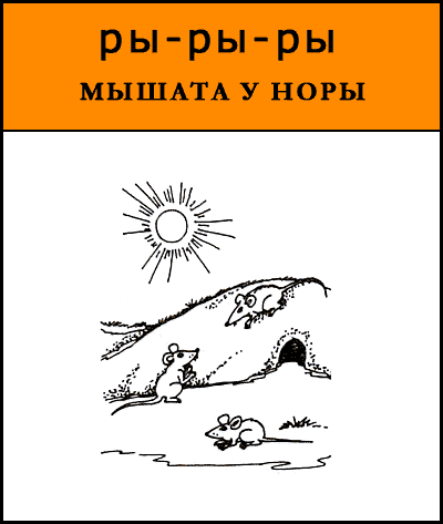 Чистоговорки