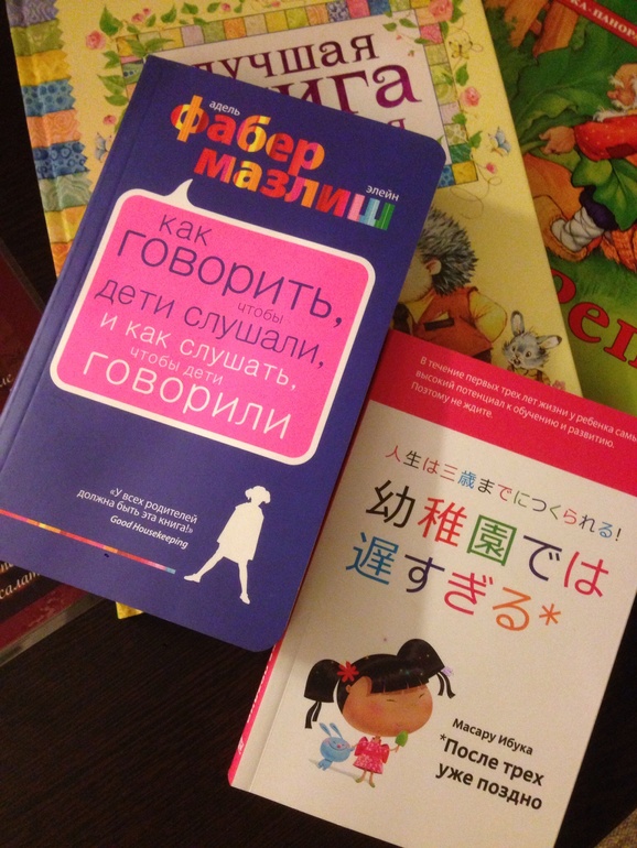 Книги о воспитании