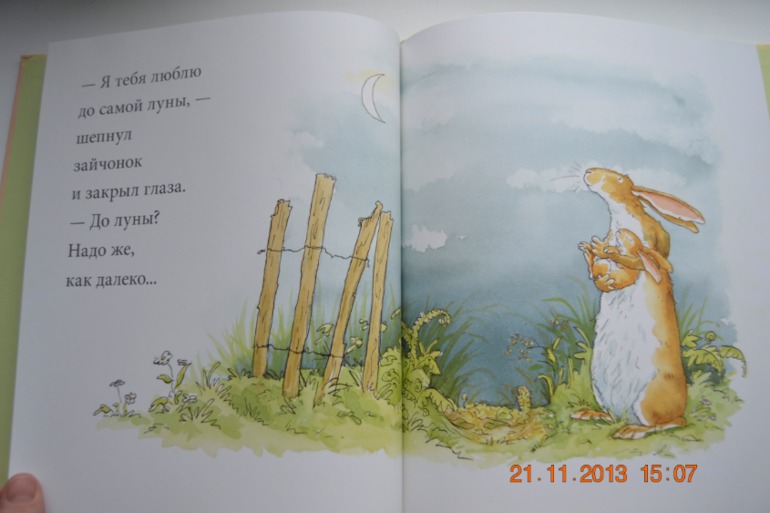 Знаешь, как я тебя люблю