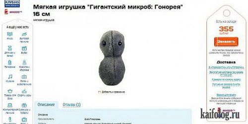 Понравилось !