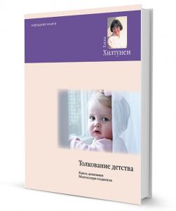 Книги по педагогике Монтессори