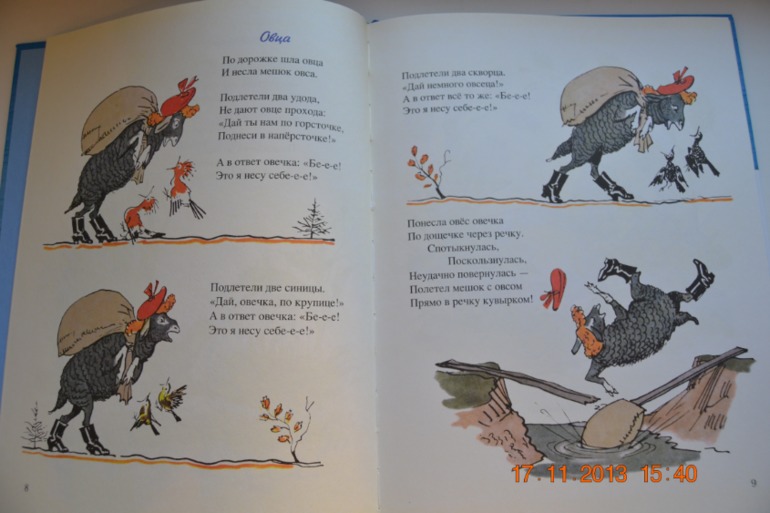 Пик, Пак, Пок.