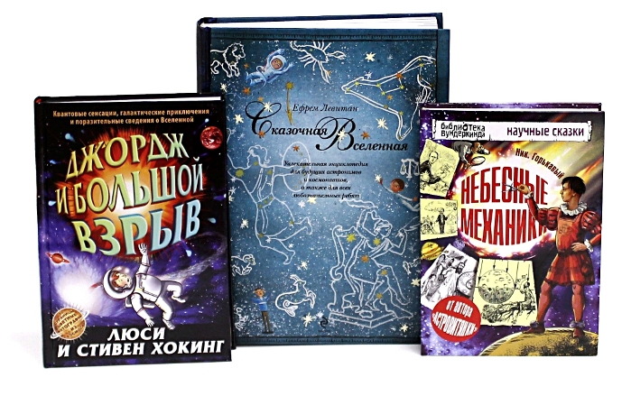 Книги о космосе
