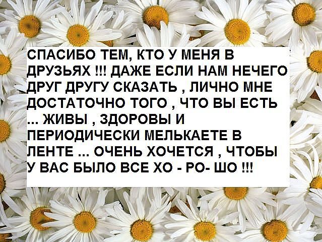 Для друзей))))