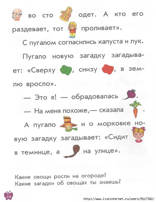 Рассказы с картинками 2, цветная подборка.