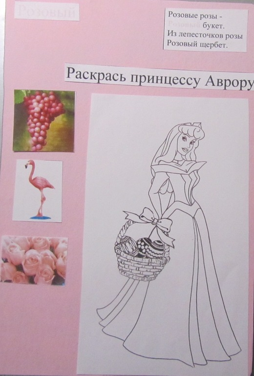 Изучаем цвета. Самодельная книжка "Радуга-дуга"