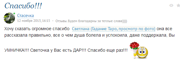 !!! ОТЗЫВЫ !!!