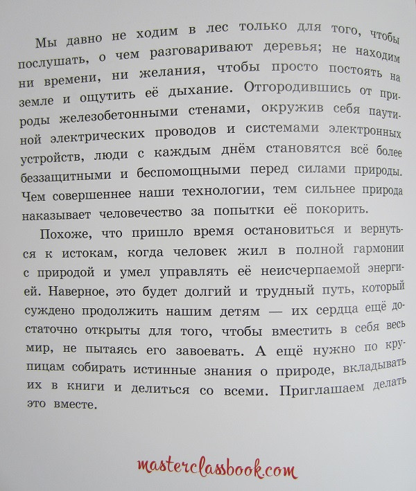Мышонок Пик