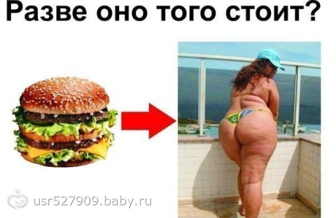 мотивация для меня (худеющей:)