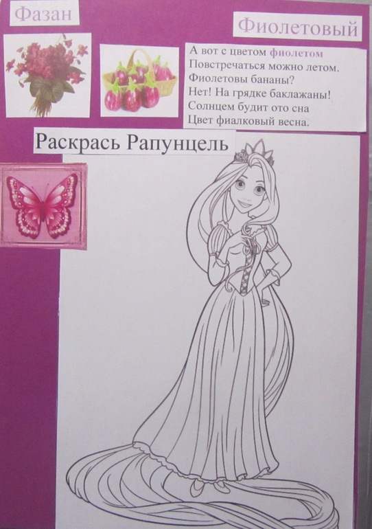 Изучаем цвета. Самодельная книжка "Радуга-дуга"