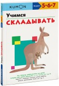 кумон