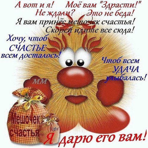 Здрасти!