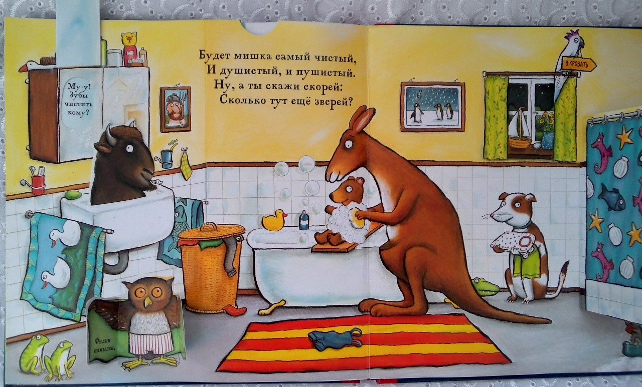 Книжка-игрушка "Сонный мишка" - 5+, но перед сном не почитаешь:)