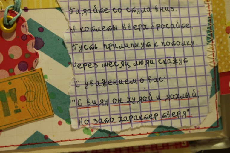 Разворот№4, СП в Американском стиле.
