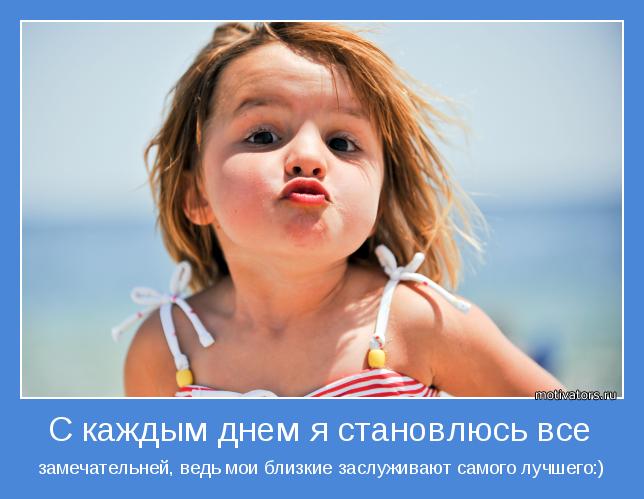 Новая Я. День 9. 6 мая.