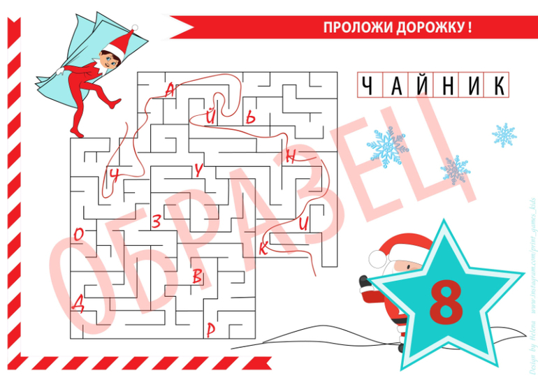 квест задания для детей новый год
