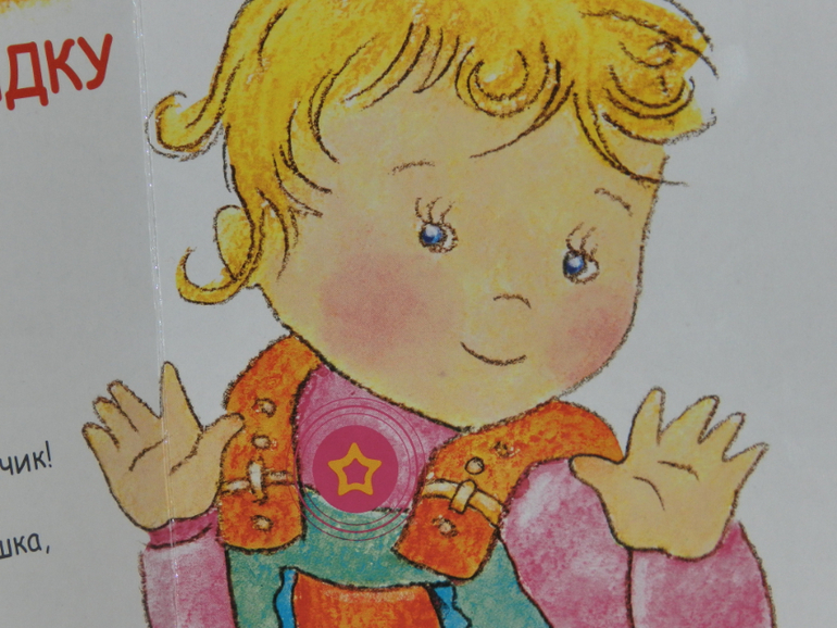 мой подробный рассказ о о нашей первой книжке)