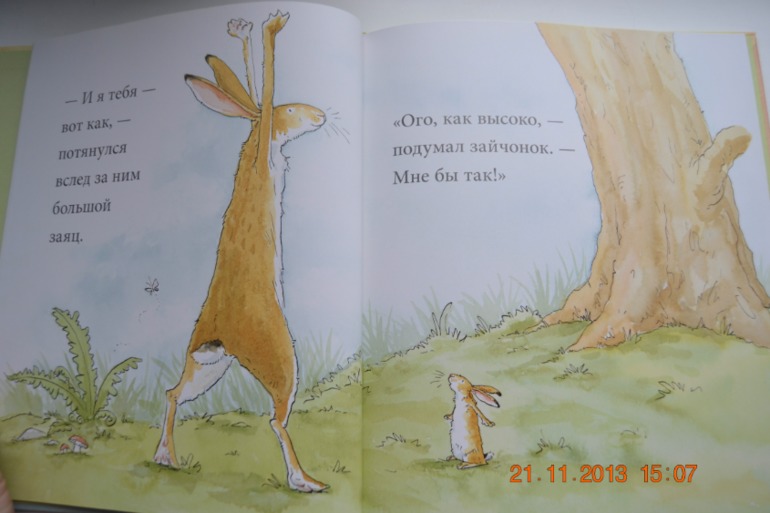 Знаешь, как я тебя люблю