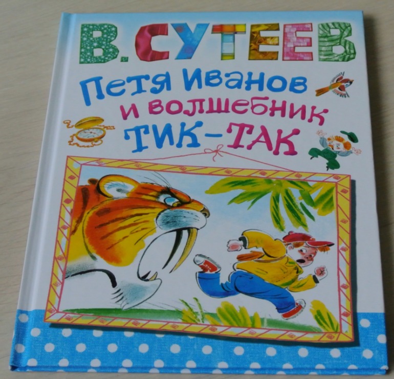 Наш читательский дневник - октябрь 2013