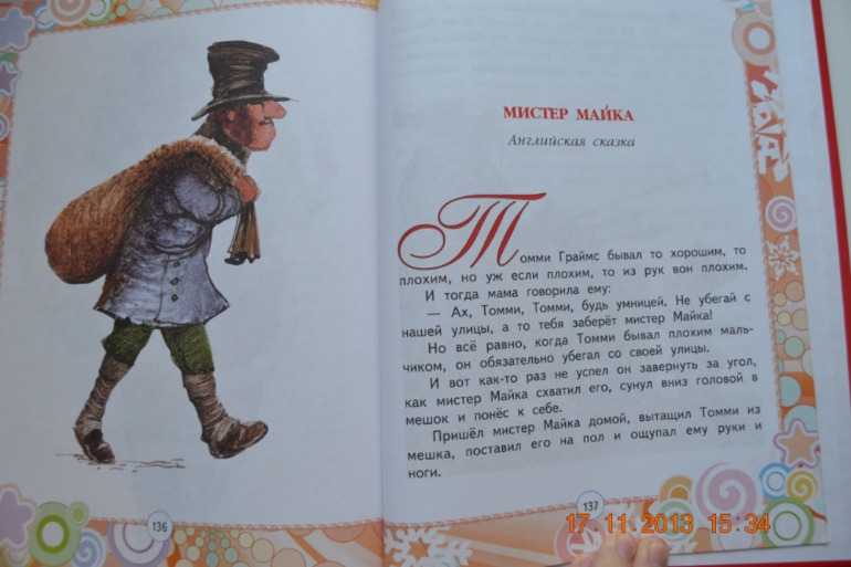 Любимые сказки Дедов Морозов