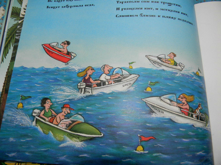 Книги . Тема "Море" часть 1.