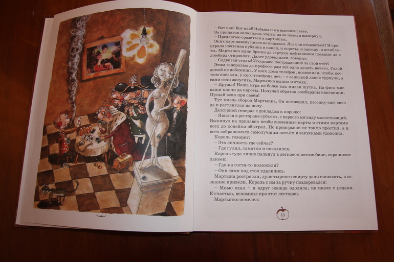 Писахов и Шергин