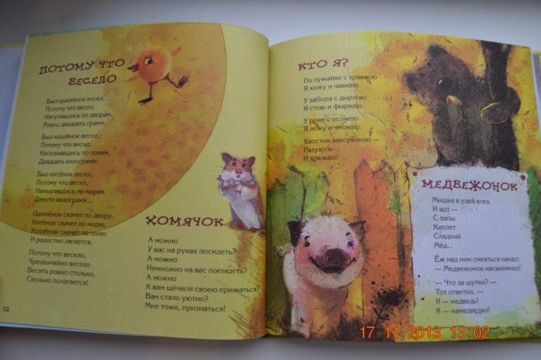 Все в порядке