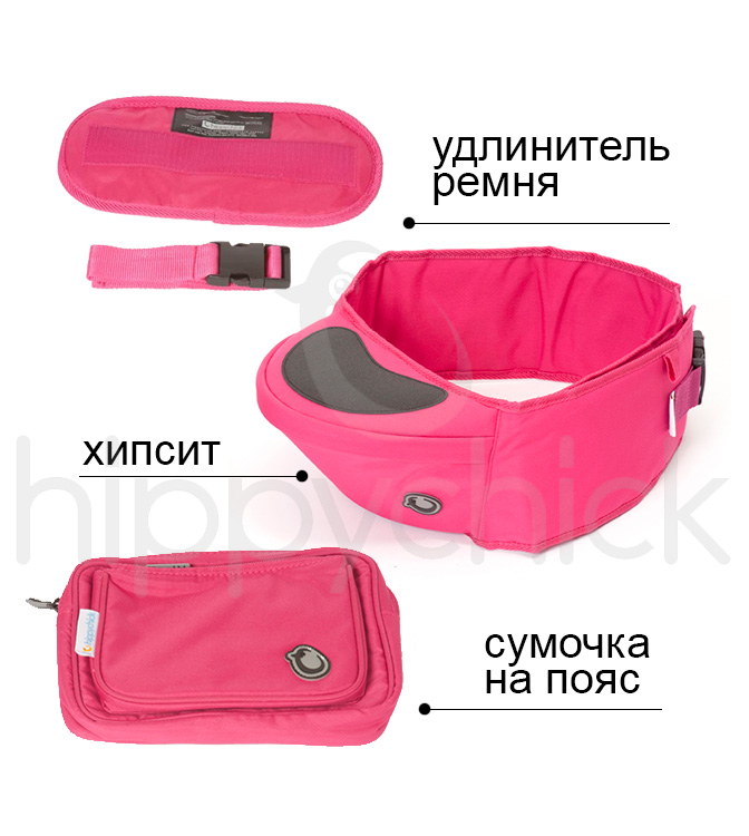 Хипсит розовый