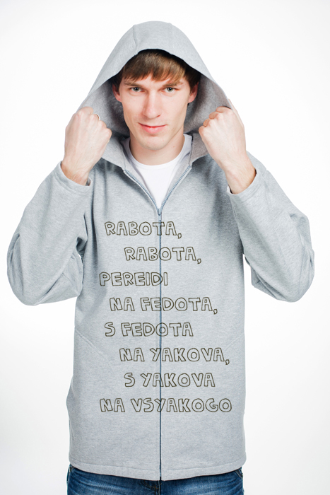 Толстовка мужская на молнии с рисунком «Работа, работа...»