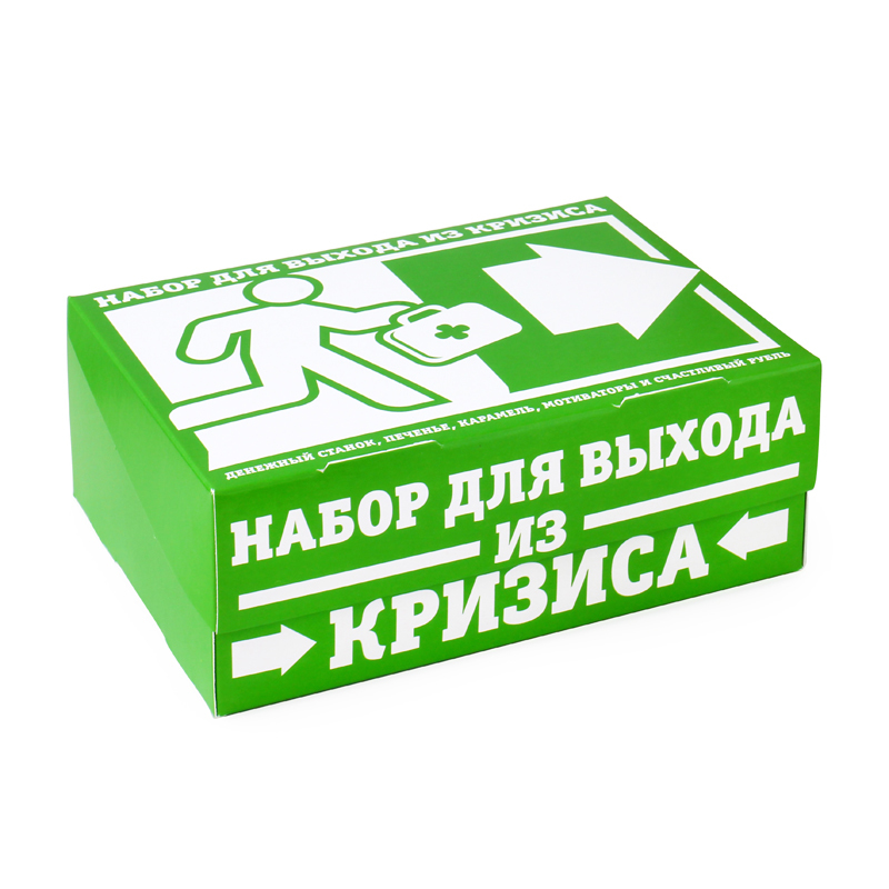 Набор для выхода из кризиса