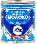 МОЛОКО СГУЩЕННОЕ 8,5% ГОСТ РОГАЧЕВ