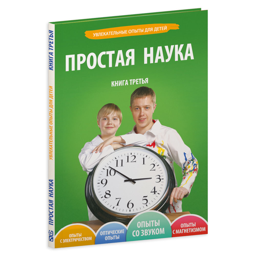 Книга третья