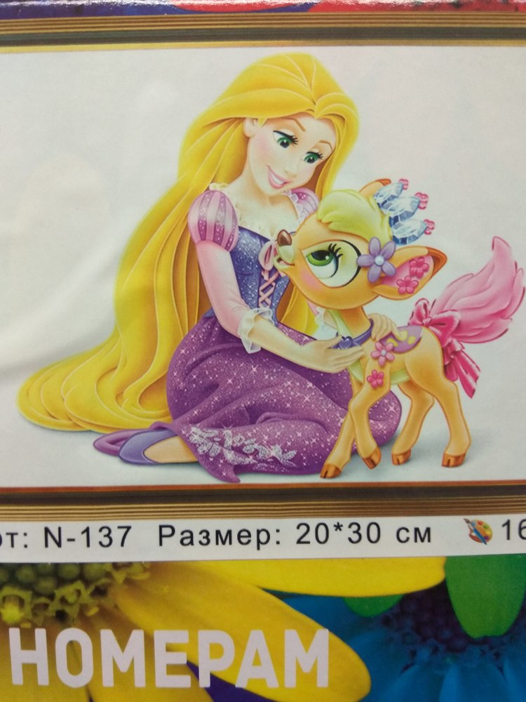 Детский сюжет * КАРТИНА ПО НОМЕРАМ 20*30 (формат листа А4)
