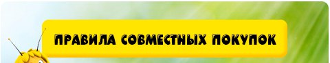 Кора Рф Интернет Магазин Совместные Покупки