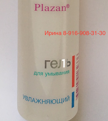 Гель для умывания Plazan