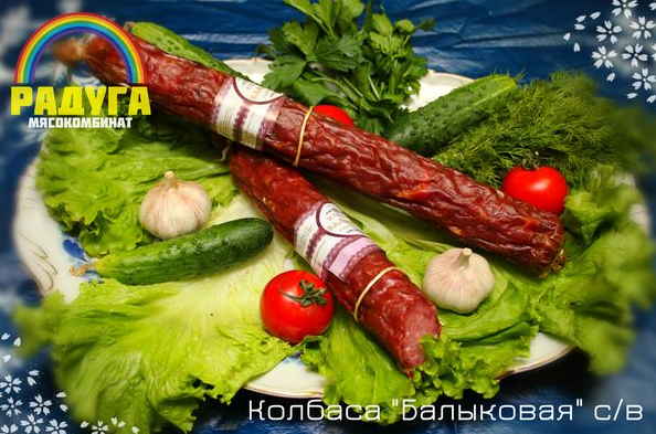 Колбаса Балыковая  0,5 кг