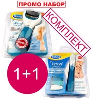 ПИЛКА ДЛЯ НОГТЕЙ SCHOLL +РОЛИКОВАЯ ПИЛКА ДЛЯ НОГ SCHOLL