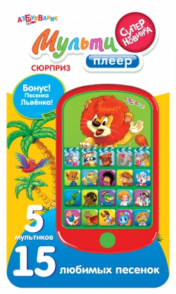 мультиплеер Сюрприз