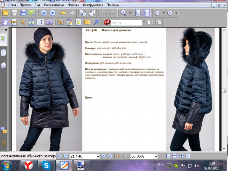 Пальто для девочки темно-синее