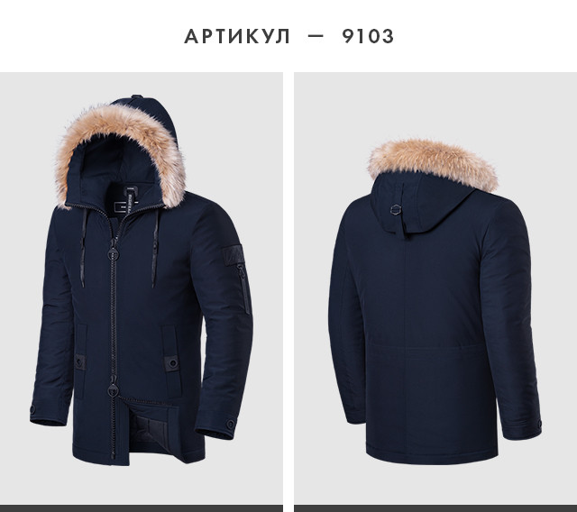 Зимняя мужская парка