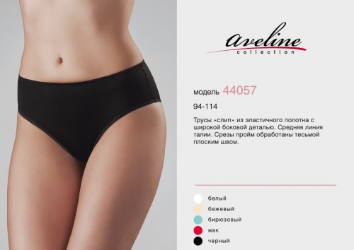 AVELINE трусы-слип со средней линией талии 44057